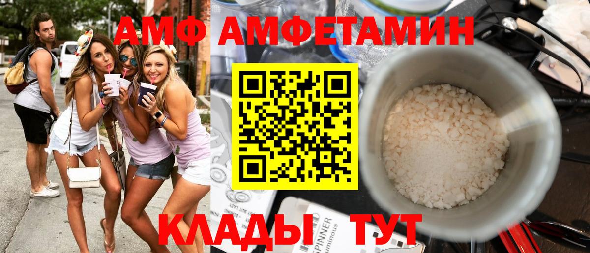 Amphetamine Розовый Химки