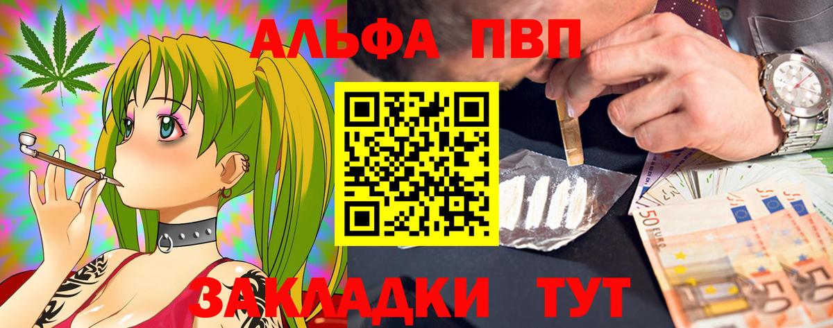Альфа ПВП Соль  APVP СК  Вход с VPN  Alpha-PVP крисы CK  Химки 