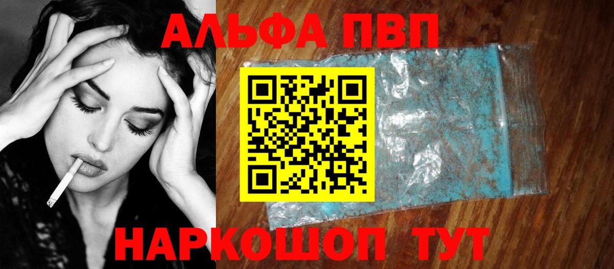 Alfa_PVP крисы CK Химки