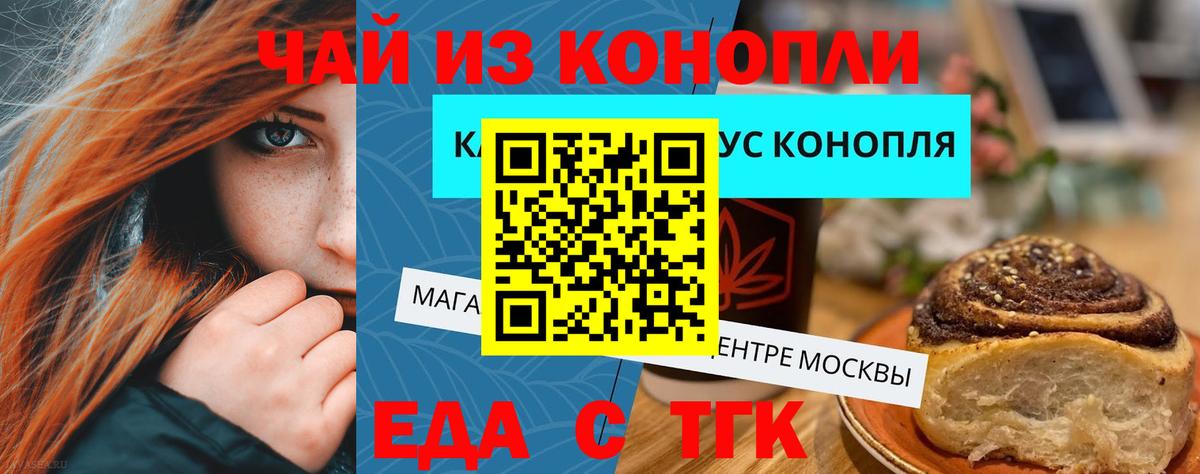 Canna-Cookies марихуана  Вход с VPN  Химки 