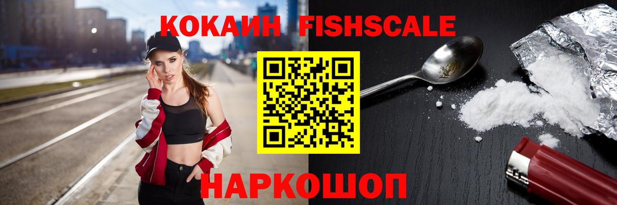 Кокаин Эквадор  Вход с VPN  Cocaine 99%  Химки 