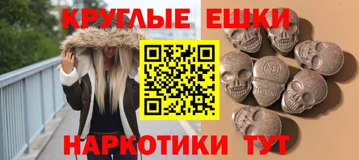 Ecstasy  Экстази MDMA  Вход с VPN  Химки 