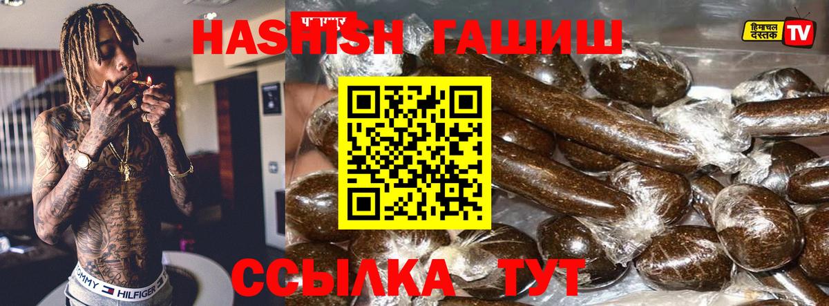 Гашиш гарик  ГАШИШ гашик  Химки  Вход с VPN 