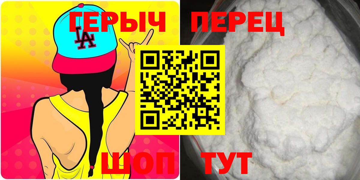 ГЕРОИН Heroin  Вход с VPN  ГЕРОИН  Химки 