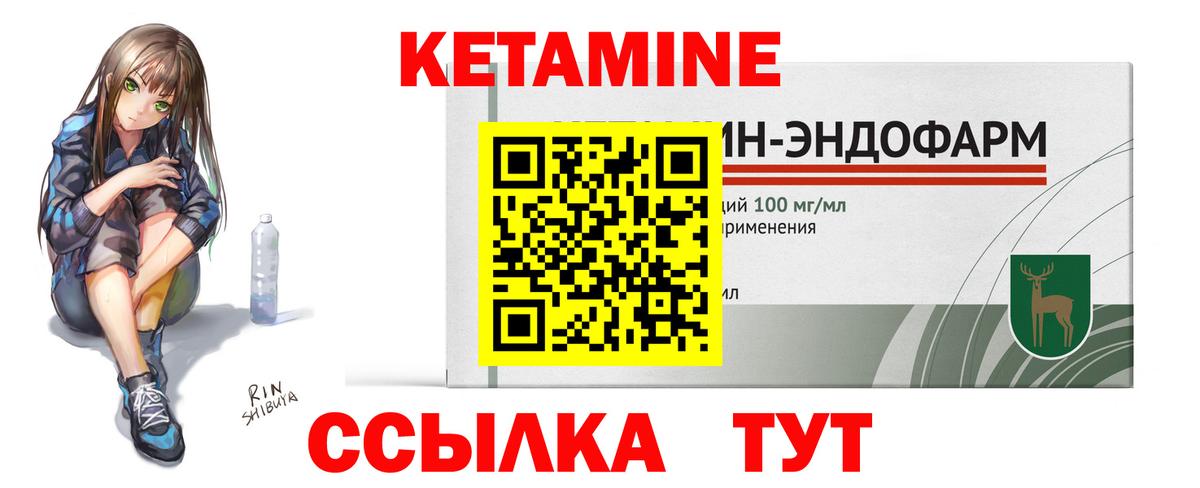 КЕТАМИН ketamine Химки