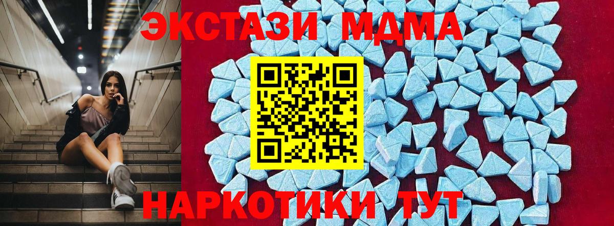 Химки  MDMA crystal  Вход с VPN  MDMA VHQ 