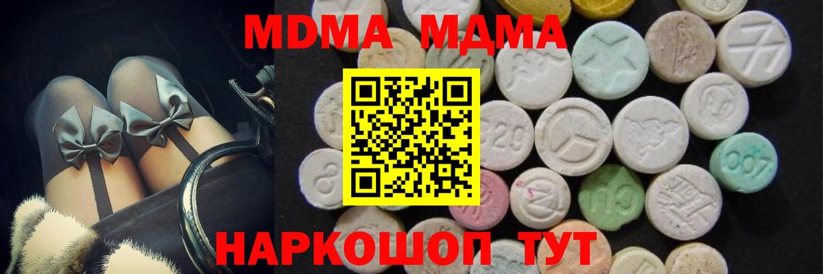 МДМА crystal Химки