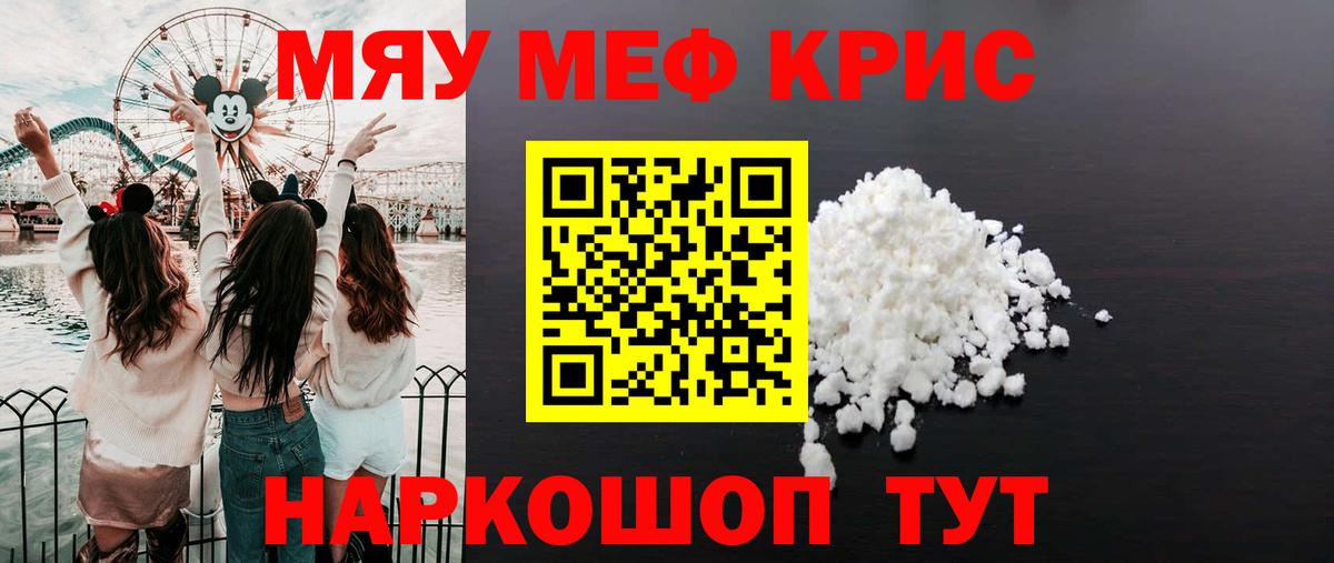 KRAKEN онион  Меф 4 MMC  Химки  МЕФ  Вход с VPN  Мефедрон мука 
