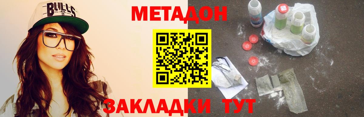 МЕТАДОН белоснежный  Вход с VPN  Химки 
