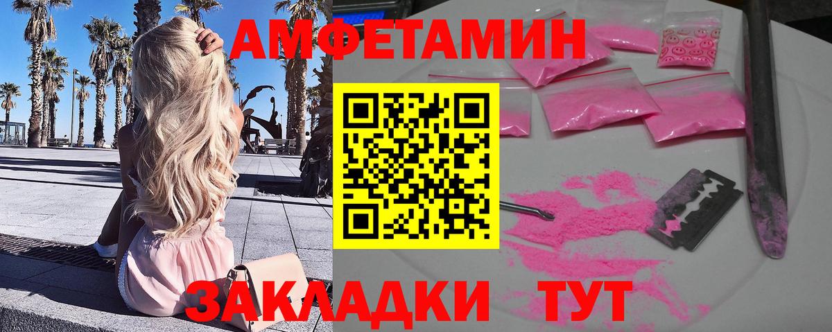 МЕТАМФЕТАМИН Methamphetamine Химки