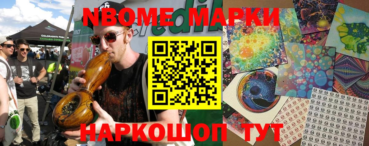 Марки N-bome 1,8мг  Марки 25I-NBOMe  купить   Химки  Марки N-bome 1,8мг  Вход с VPN 