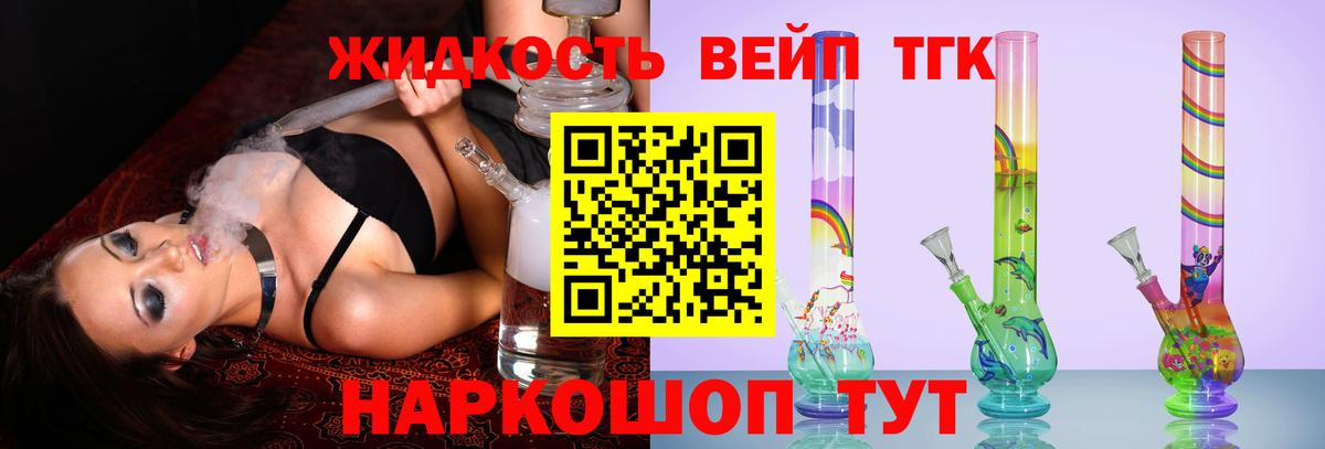 ТГК Wax Химки